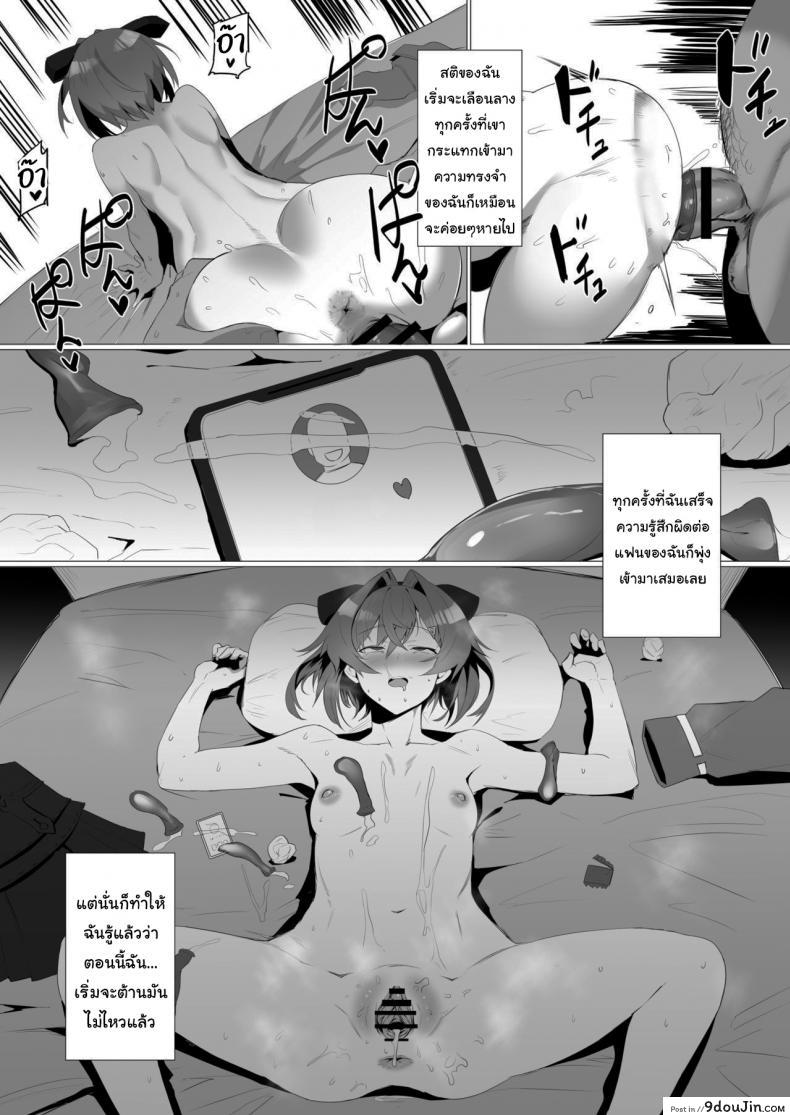 อ่านโดจิน ฉันเชื่อในตัวนายนะ [UU-ZONE (nuezou)] fallen Ange (Ange Katrina)