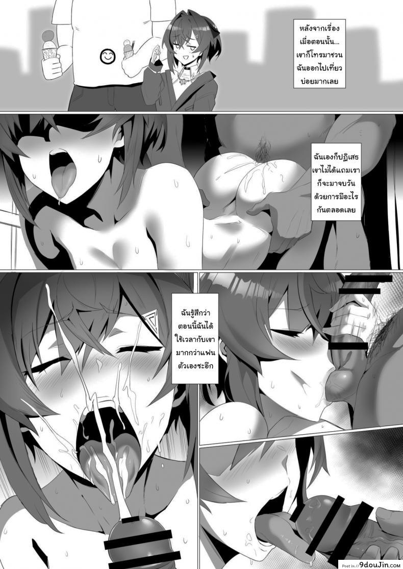 อ่านโดจิน ฉันเชื่อในตัวนายนะ [UU-ZONE (nuezou)] fallen Ange (Ange Katrina)