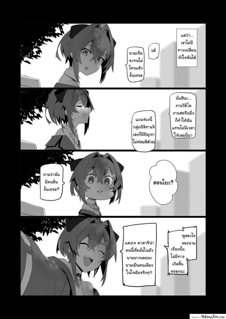 อ่านโดจิน ฉันเชื่อในตัวนายนะ [UU-ZONE (nuezou)] fallen Ange (Ange Katrina)