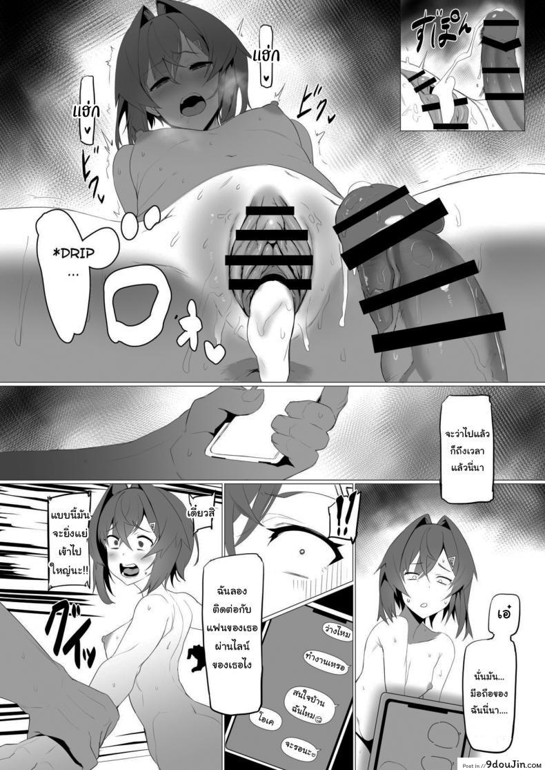 อ่านโดจิน ฉันเชื่อในตัวนายนะ [UU-ZONE (nuezou)] fallen Ange (Ange Katrina)