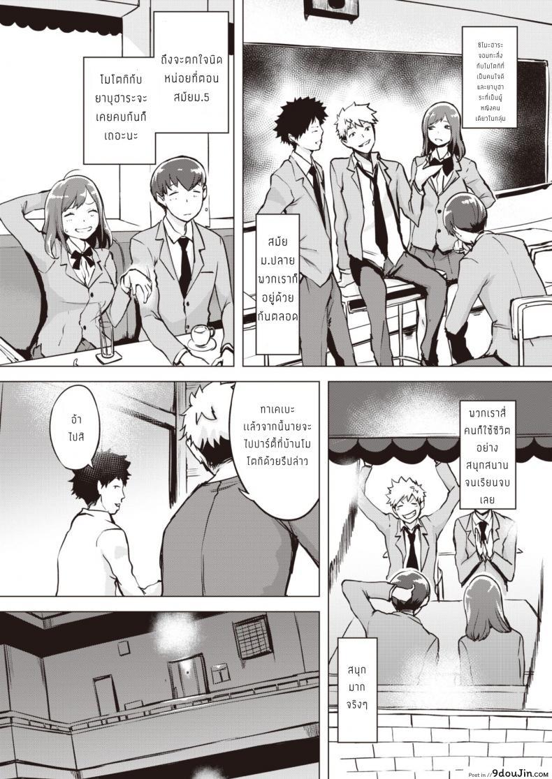 อ่านโดจิน ความสัมพันธ์ที่ใกล้ชิด [utu] Shikaku Kankei