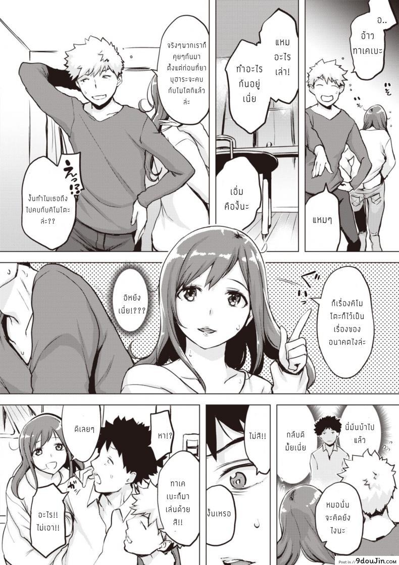 อ่านโดจิน ความสัมพันธ์ที่ใกล้ชิด [utu] Shikaku Kankei