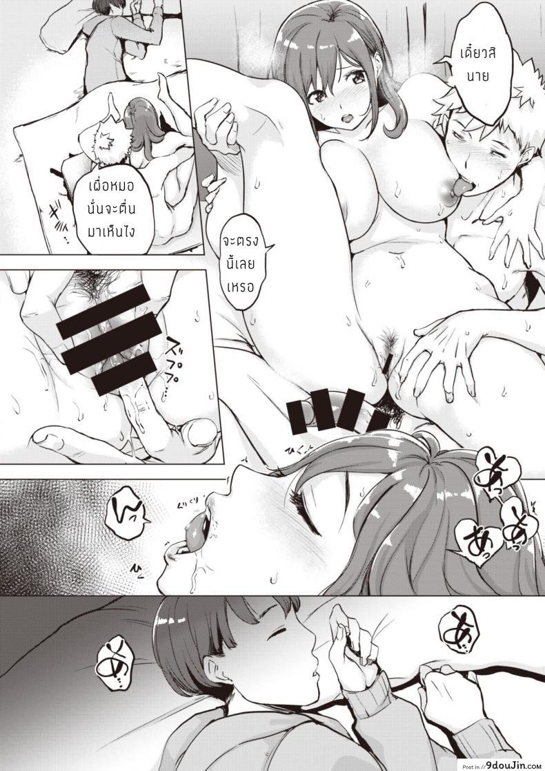 อ่านโดจิน ความสัมพันธ์ที่ใกล้ชิด [utu] Shikaku Kankei