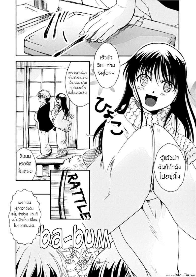 อ่านโดจิน สีราระผู้ถูกลักหลับ [Candy Pop (Itou Ei)] Tsurara Suiminkan (Nurarihyon no Mago)