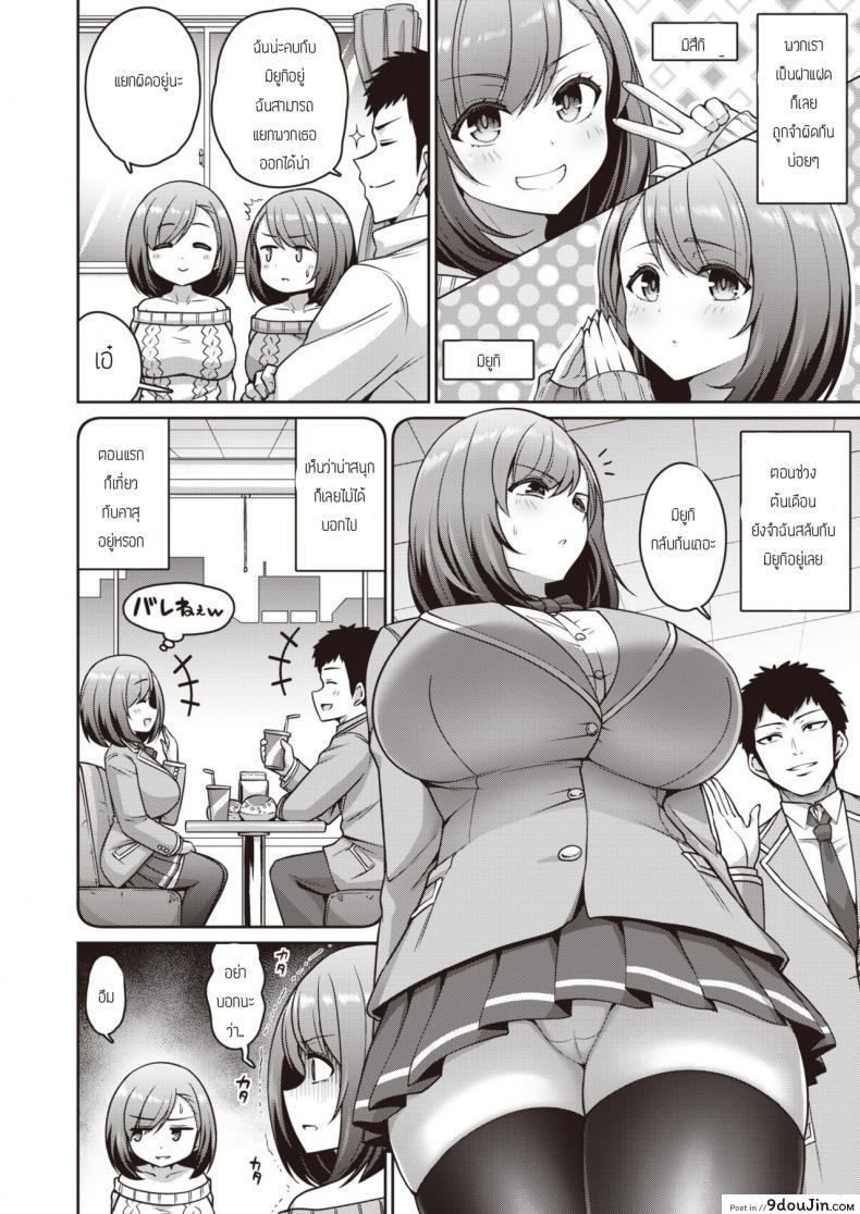 อ่านโดจิน How to แยกสองแฝด [Kanno takanori l minamino sazan] Kurabete Tsuinzu