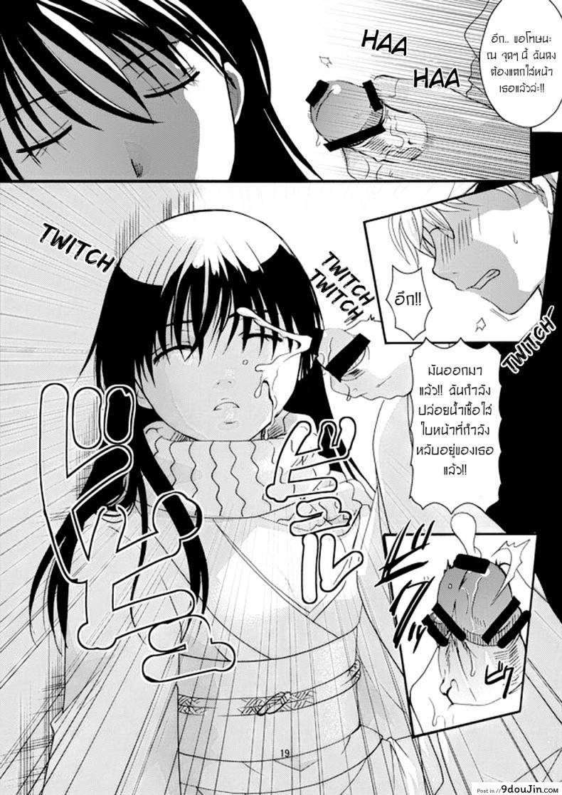 อ่านโดจิน สีราระผู้ถูกลักหลับ [Candy Pop (Itou Ei)] Tsurara Suiminkan (Nurarihyon no Mago)