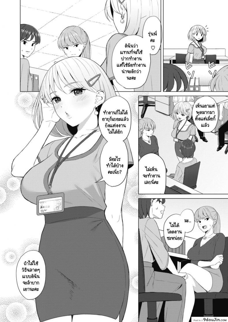 อ่านโดจิน เรื่องวุ่นวายภายในบริษัท [Gyouza Teishoku] Koakuma ni Tenbatsu wo!