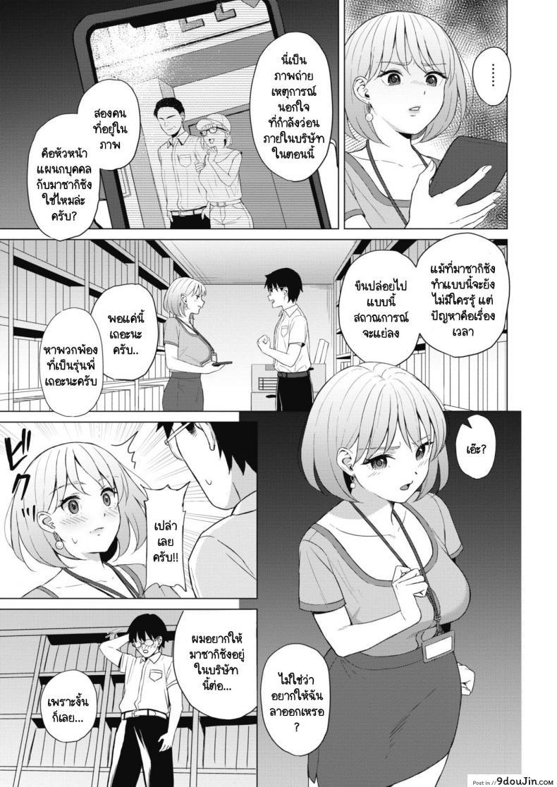 อ่านโดจิน เรื่องวุ่นวายภายในบริษัท [Gyouza Teishoku] Koakuma ni Tenbatsu wo!