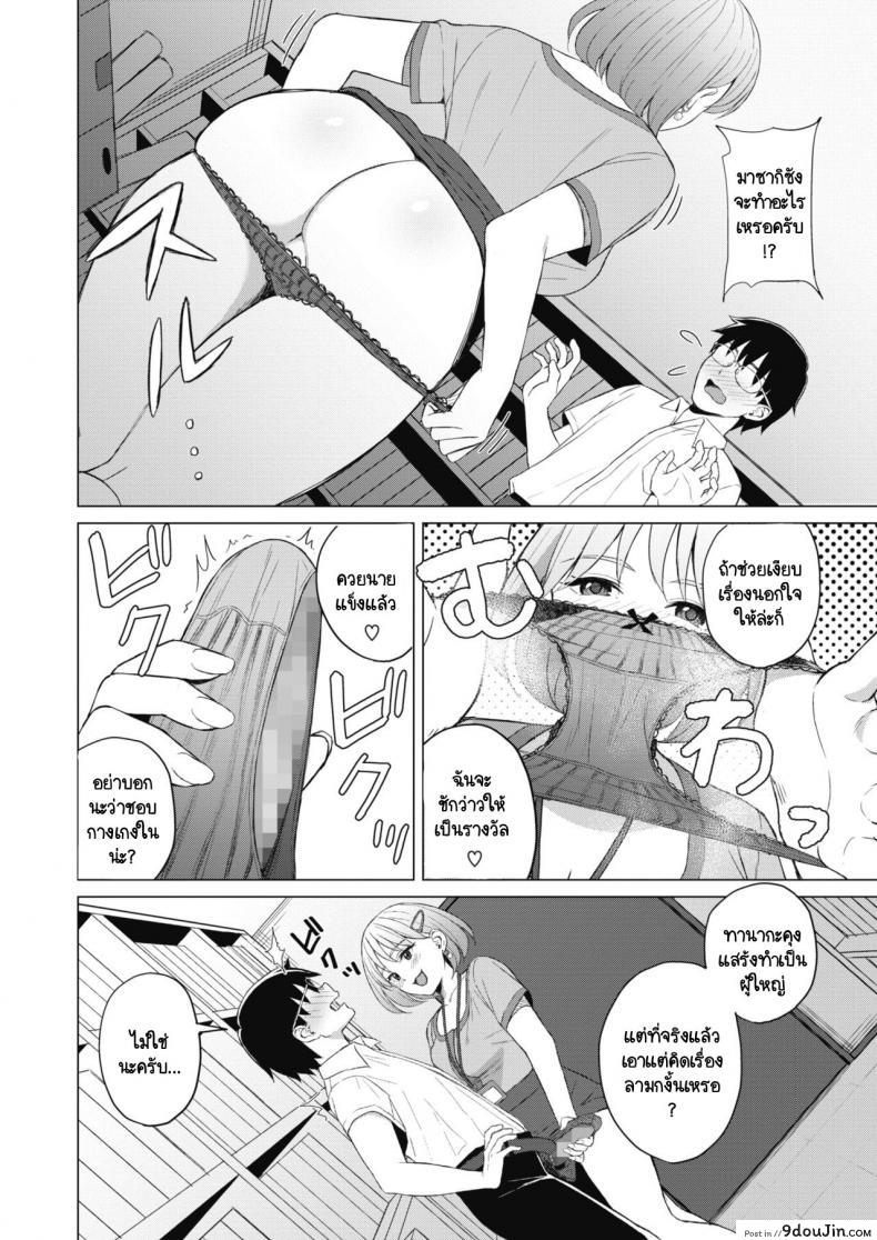 อ่านโดจิน เรื่องวุ่นวายภายในบริษัท [Gyouza Teishoku] Koakuma ni Tenbatsu wo!