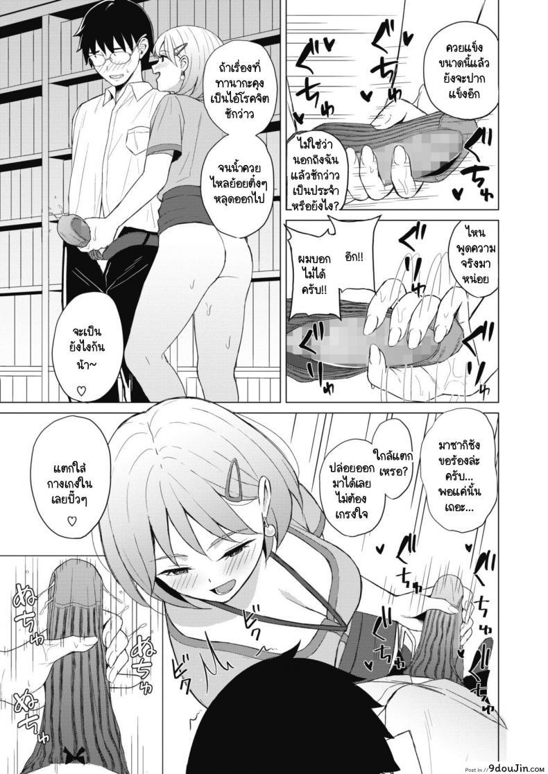 อ่านโดจิน เรื่องวุ่นวายภายในบริษัท [Gyouza Teishoku] Koakuma ni Tenbatsu wo!