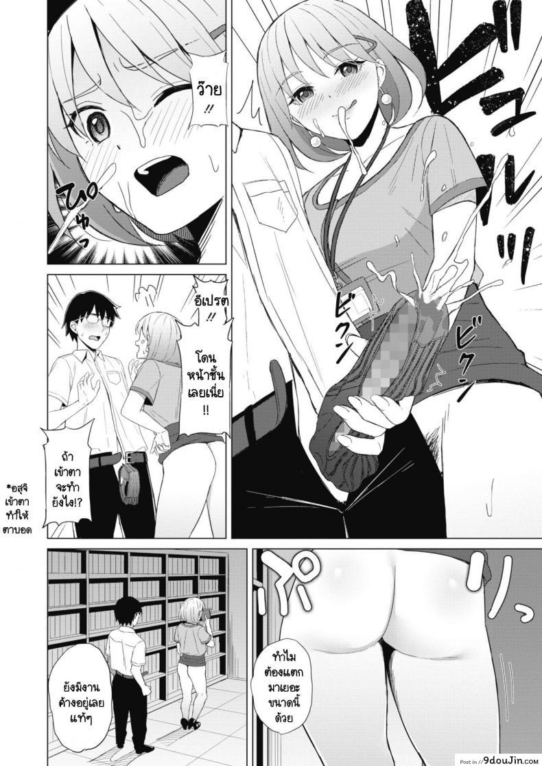 อ่านโดจิน เรื่องวุ่นวายภายในบริษัท [Gyouza Teishoku] Koakuma ni Tenbatsu wo!