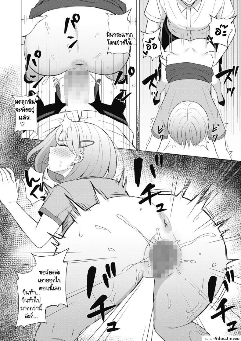 อ่านโดจิน เรื่องวุ่นวายภายในบริษัท [Gyouza Teishoku] Koakuma ni Tenbatsu wo!