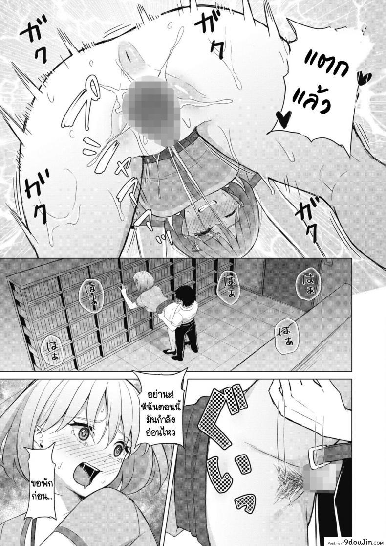 อ่านโดจิน เรื่องวุ่นวายภายในบริษัท [Gyouza Teishoku] Koakuma ni Tenbatsu wo!