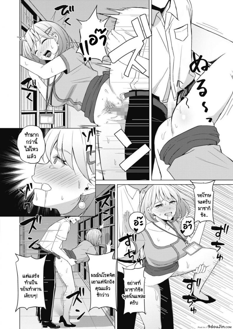 อ่านโดจิน เรื่องวุ่นวายภายในบริษัท [Gyouza Teishoku] Koakuma ni Tenbatsu wo!