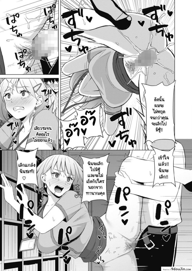 อ่านโดจิน เรื่องวุ่นวายภายในบริษัท [Gyouza Teishoku] Koakuma ni Tenbatsu wo!