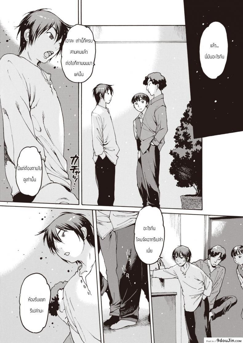 อ่านโดจิน ปาร์ตี้คุณแม่ [Nishiiori] Mamashika