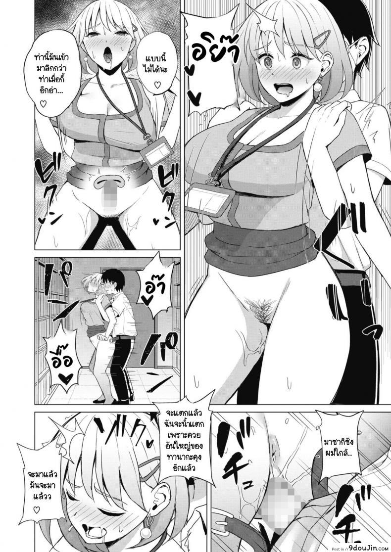 อ่านโดจิน เรื่องวุ่นวายภายในบริษัท [Gyouza Teishoku] Koakuma ni Tenbatsu wo!