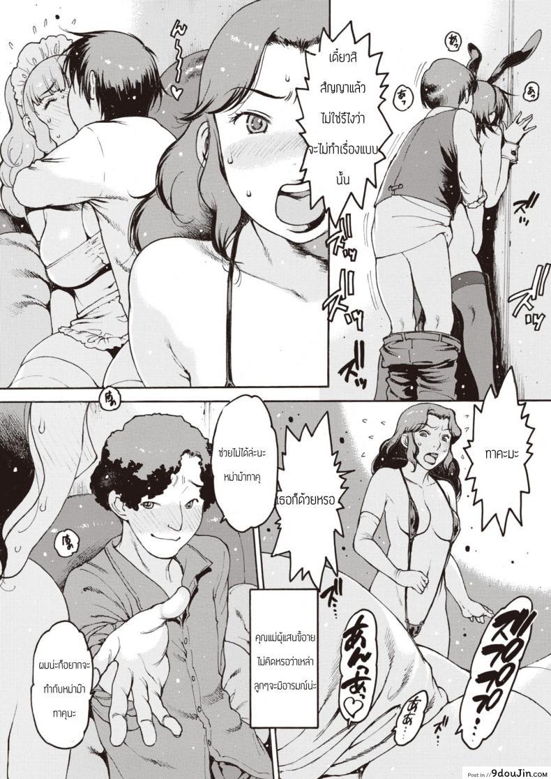 อ่านโดจิน ปาร์ตี้คุณแม่ [Nishiiori] Mamashika