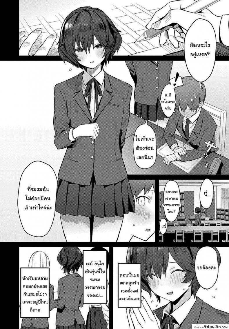 อ่านโดจิน เธอเป็นคนต้องการสูง [Enokido] The Quiet Wolf (COMIC Anthurium 2021-03)