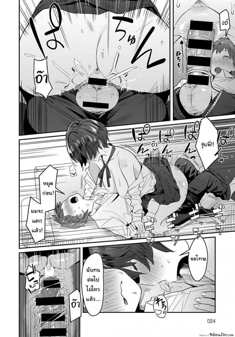 อ่านโดจิน เธอเป็นคนต้องการสูง [Enokido] The Quiet Wolf (COMIC Anthurium 2021-03)