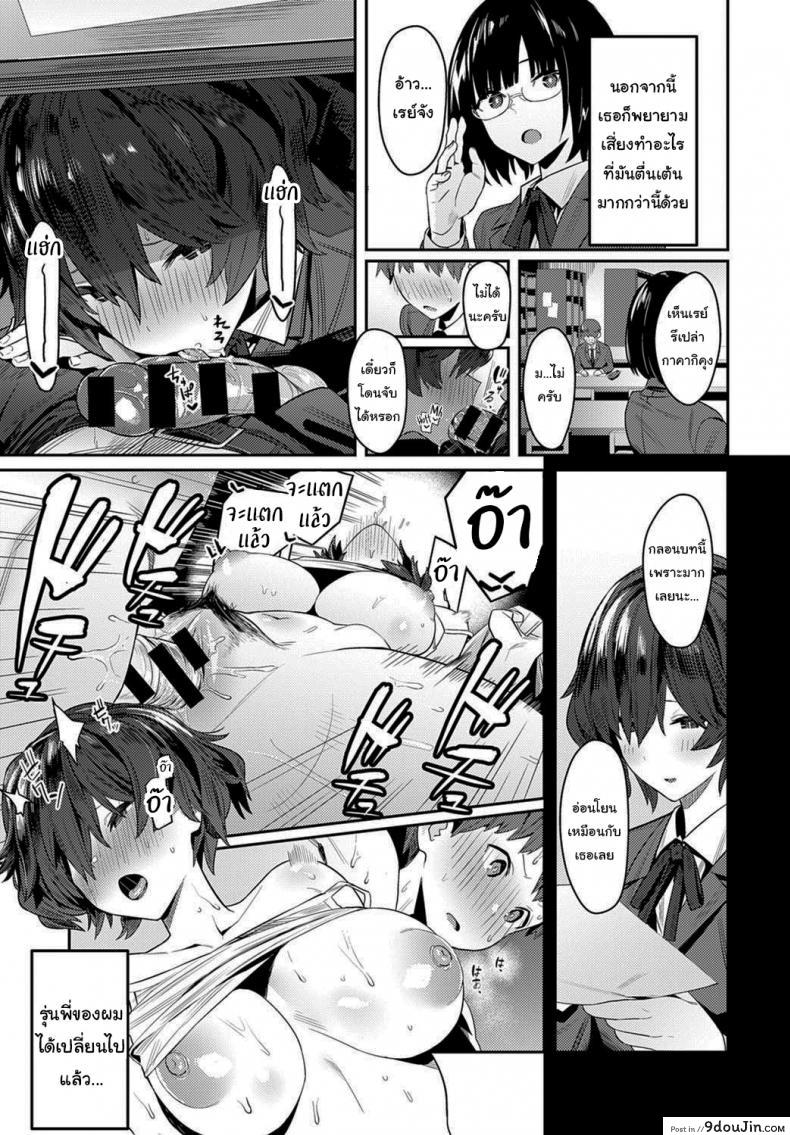 อ่านโดจิน เธอเป็นคนต้องการสูง [Enokido] The Quiet Wolf (COMIC Anthurium 2021-03)