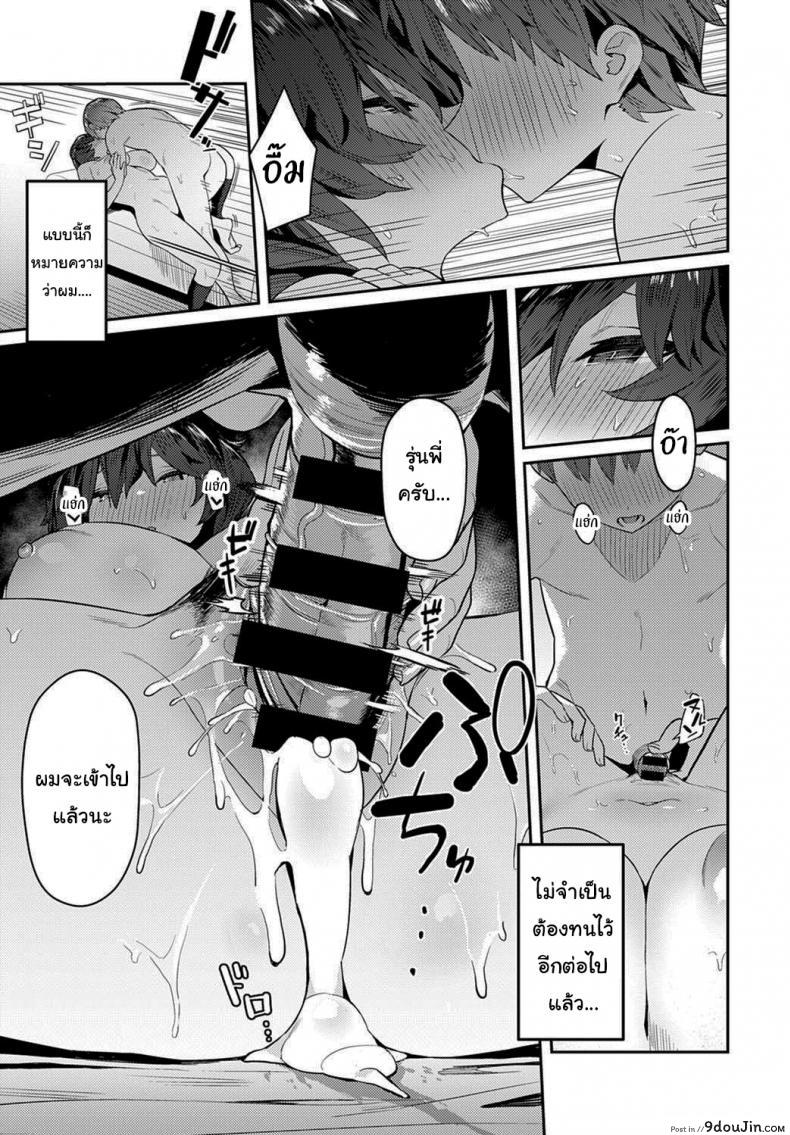 อ่านโดจิน เธอเป็นคนต้องการสูง [Enokido] The Quiet Wolf (COMIC Anthurium 2021-03)