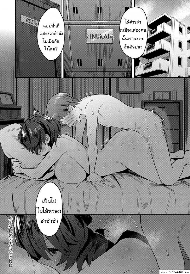 อ่านโดจิน เธอเป็นคนต้องการสูง [Enokido] The Quiet Wolf (COMIC Anthurium 2021-03)