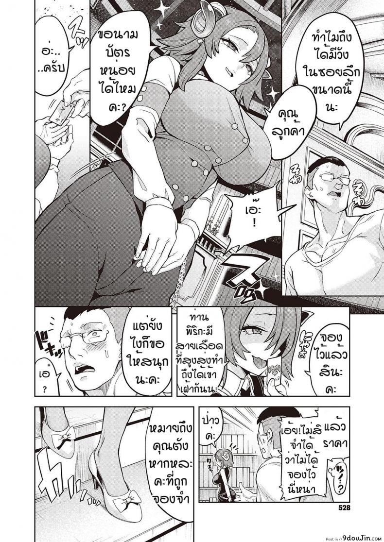 อ่านโดจิน ยัยปีศาจตัวร้าย [Tamon Ketsuyuki] Akuma mo asobidesu