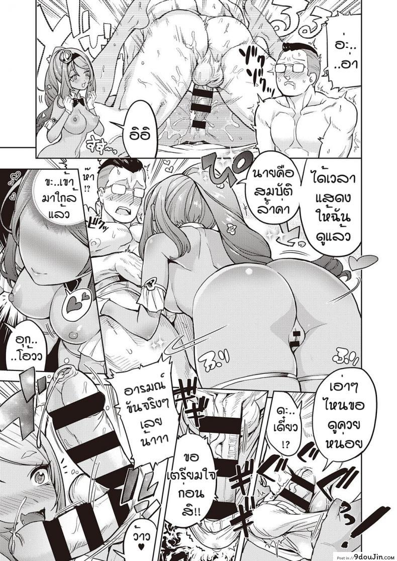 อ่านโดจิน ยัยปีศาจตัวร้าย [Tamon Ketsuyuki] Akuma mo asobidesu