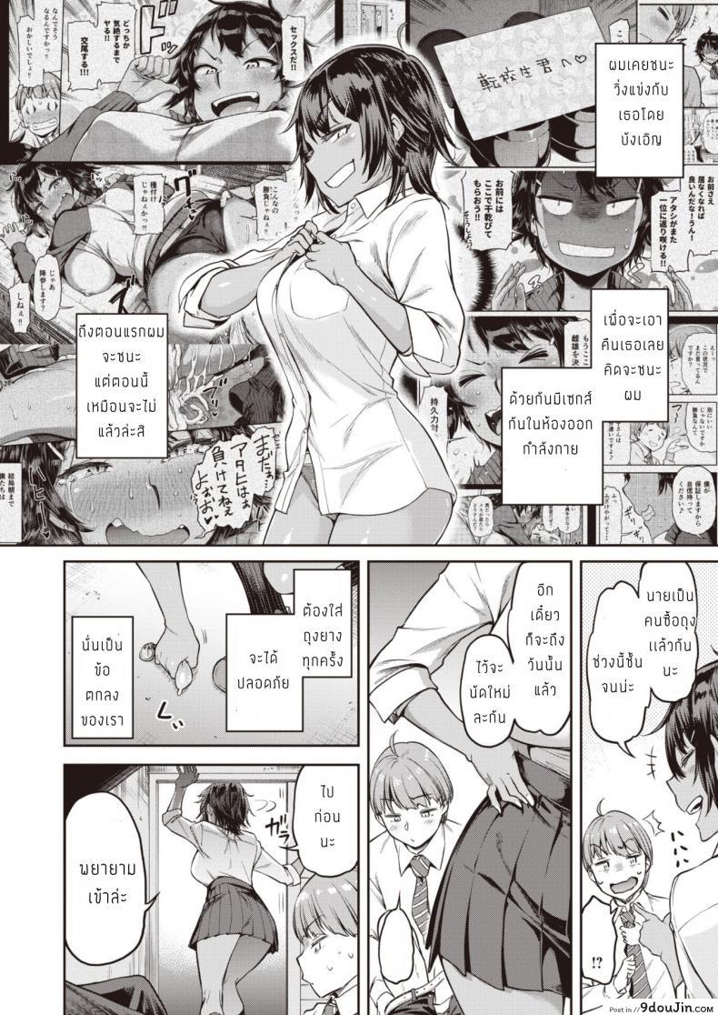 อ่านโดจิน จุนโกะผู้เกลียดความพ่ายแพ้ [Dam] Shunko makezu kirai