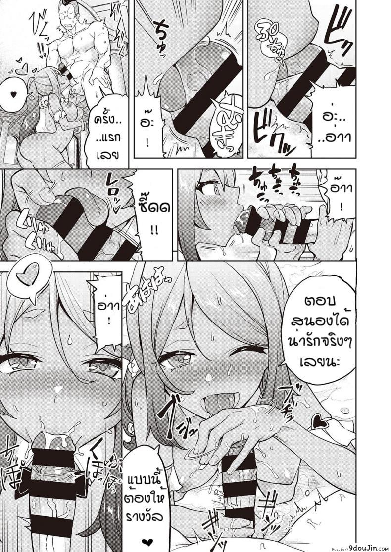 อ่านโดจิน ยัยปีศาจตัวร้าย [Tamon Ketsuyuki] Akuma mo asobidesu