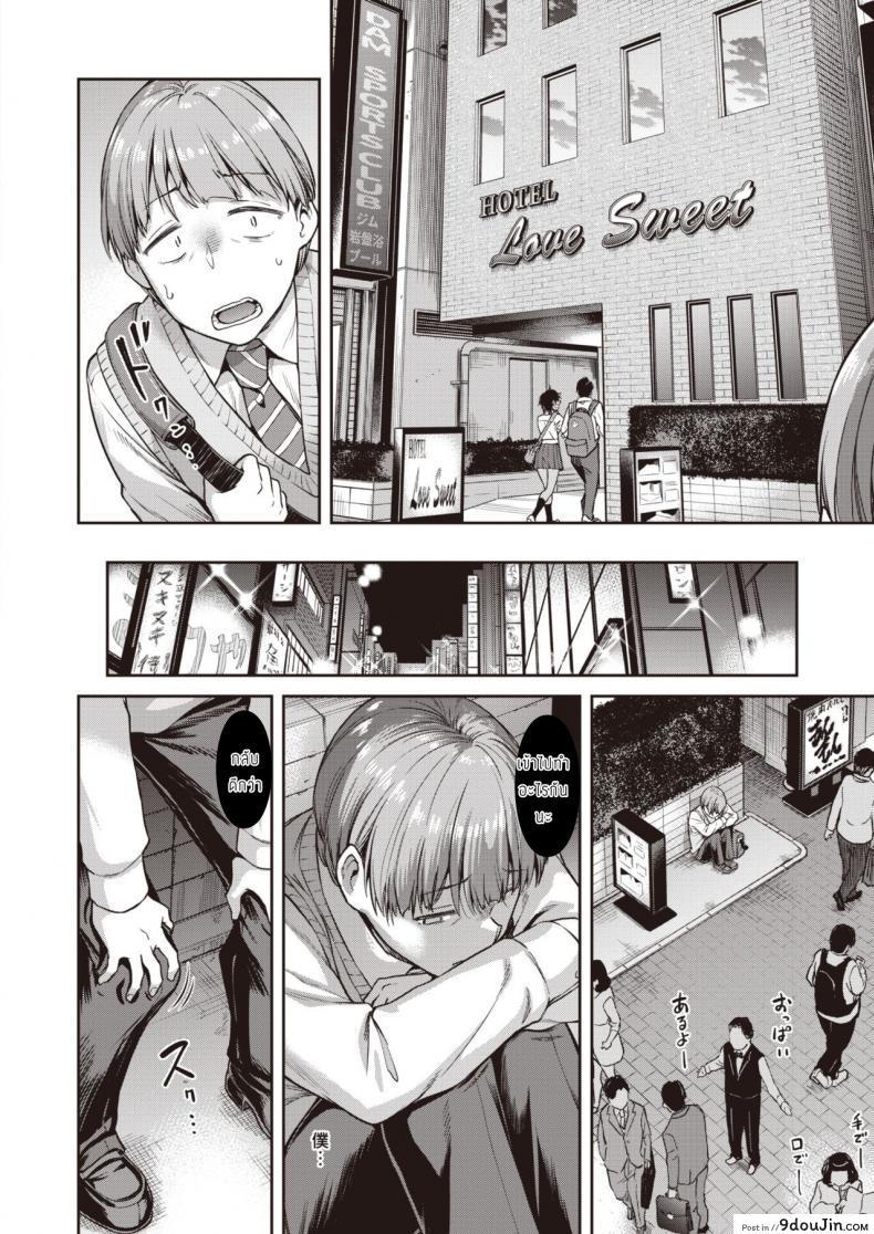 อ่านโดจิน จุนโกะผู้เกลียดความพ่ายแพ้ [Dam] Shunko makezu kirai