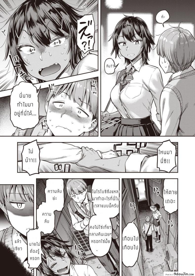 อ่านโดจิน จุนโกะผู้เกลียดความพ่ายแพ้ [Dam] Shunko makezu kirai