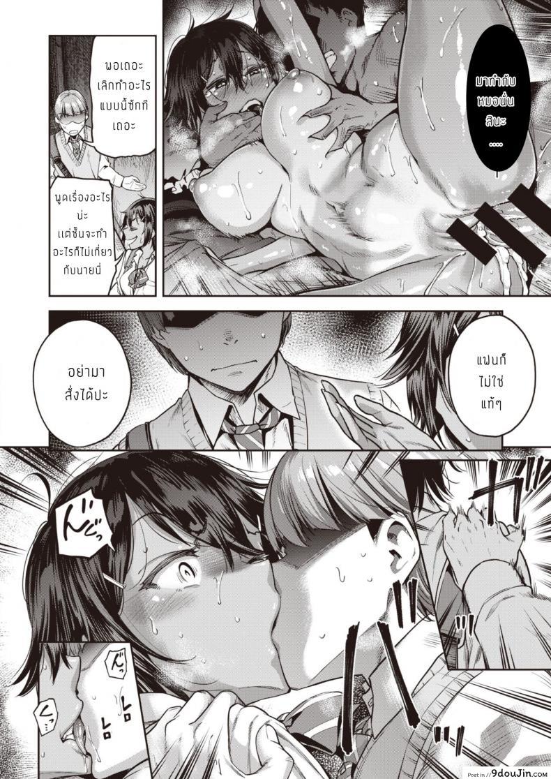 อ่านโดจิน จุนโกะผู้เกลียดความพ่ายแพ้ [Dam] Shunko makezu kirai