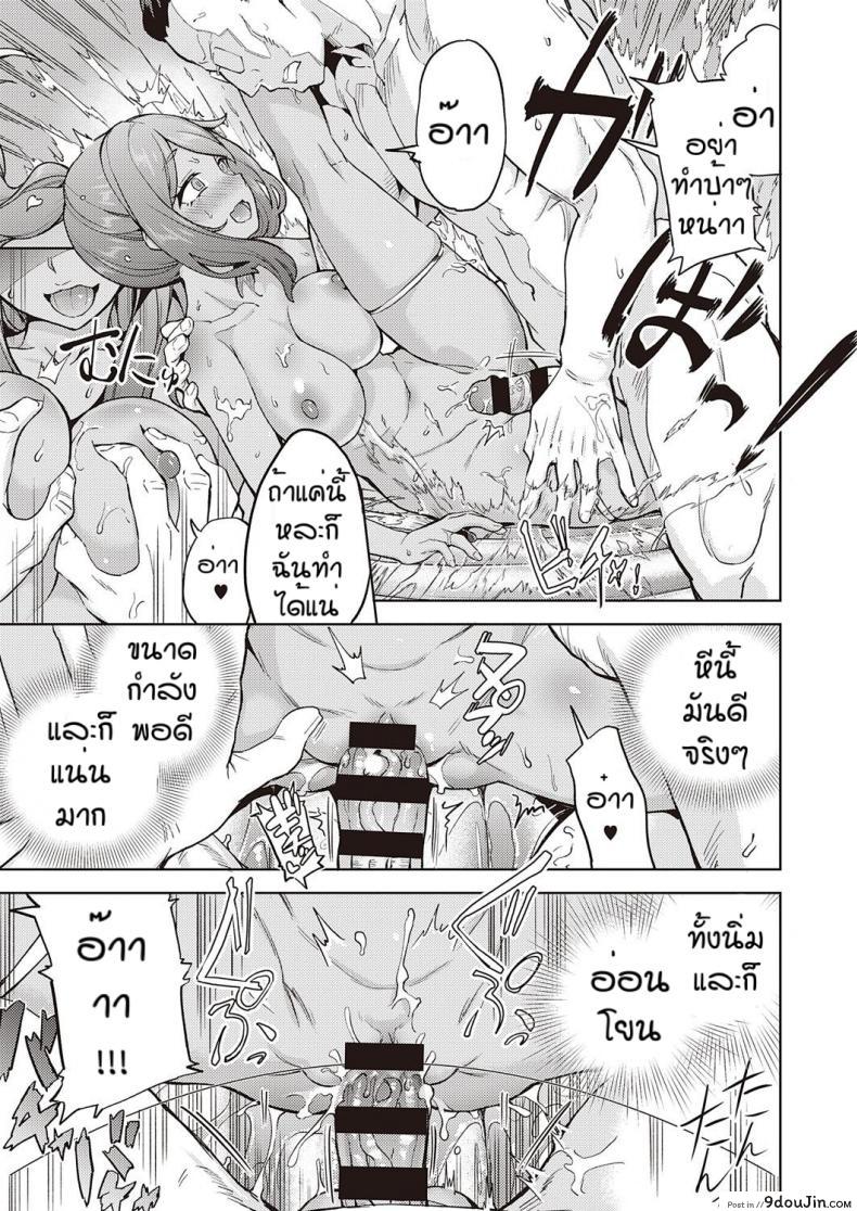 อ่านโดจิน ยัยปีศาจตัวร้าย [Tamon Ketsuyuki] Akuma mo asobidesu