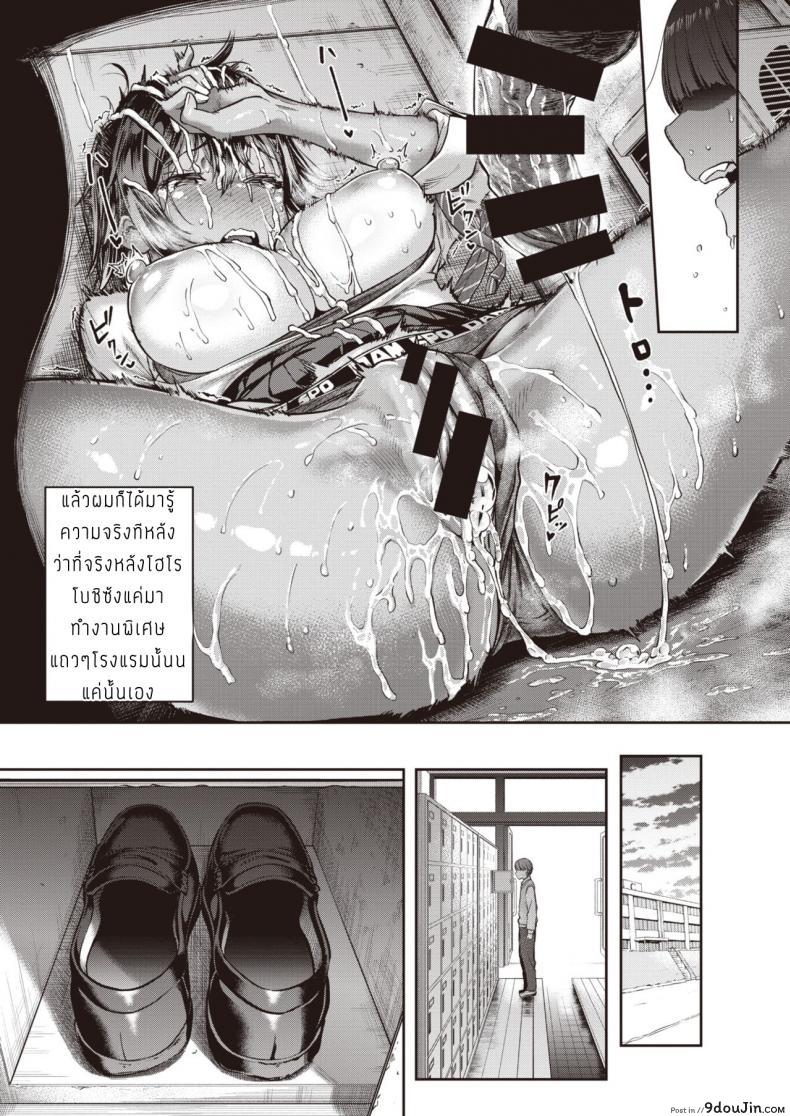 อ่านโดจิน จุนโกะผู้เกลียดความพ่ายแพ้ [Dam] Shunko makezu kirai