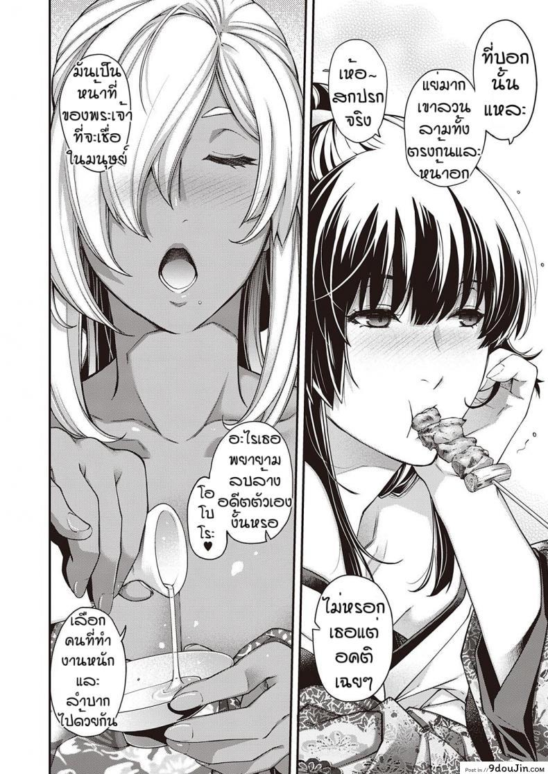 อ่านโดจิน วันๆของพระเจ้าก็งี้แหละ [Hiyoshi Hana] Nuka utake no kemono