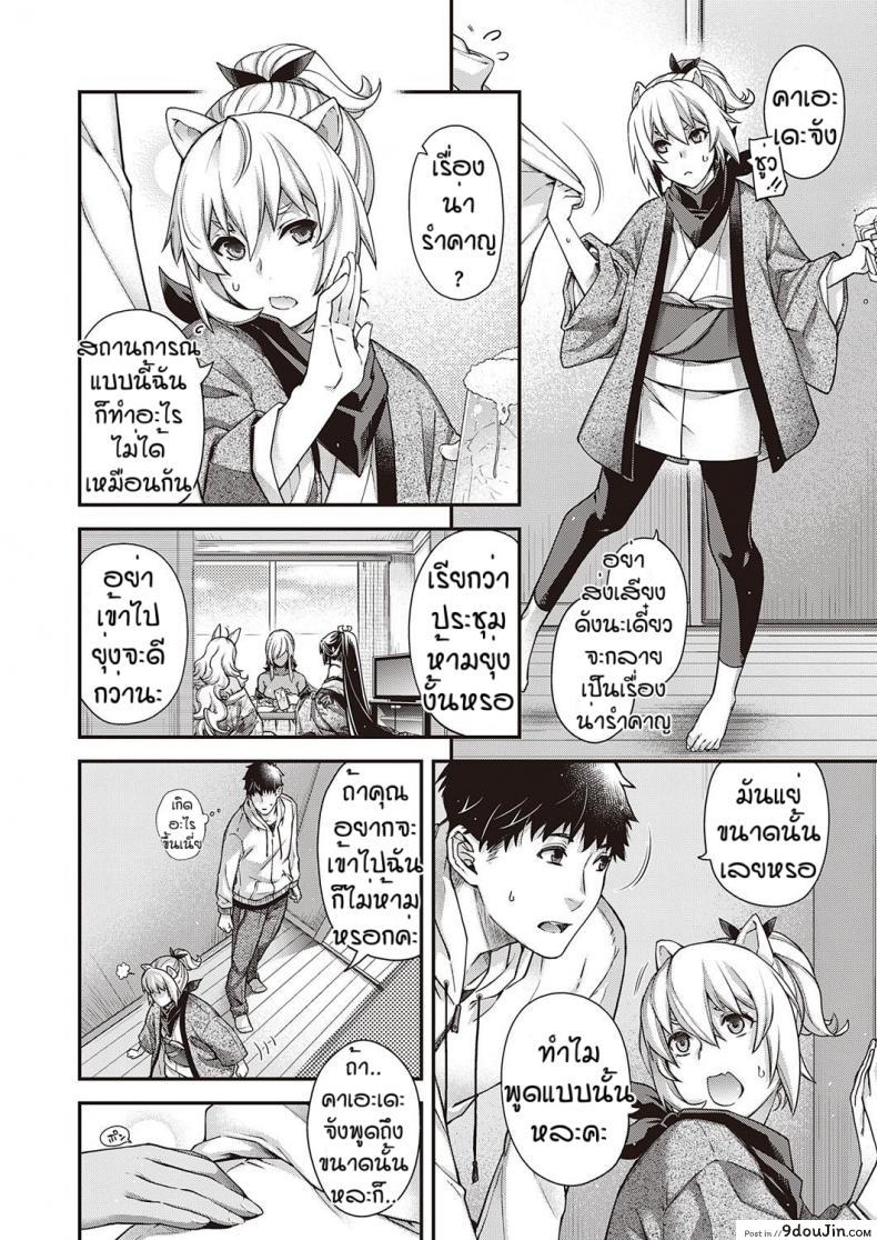 อ่านโดจิน วันๆของพระเจ้าก็งี้แหละ [Hiyoshi Hana] Nuka utake no kemono