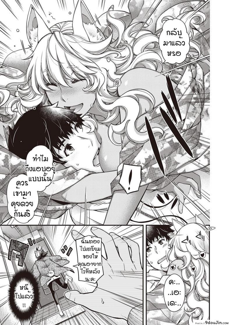 อ่านโดจิน วันๆของพระเจ้าก็งี้แหละ [Hiyoshi Hana] Nuka utake no kemono