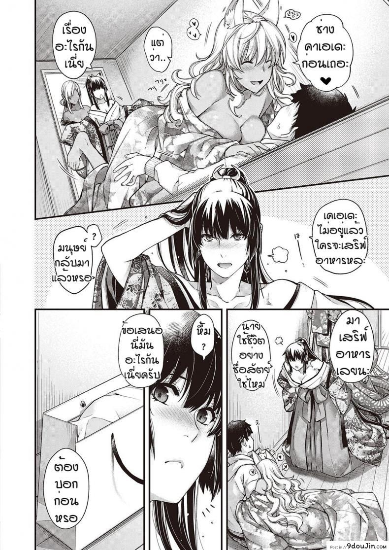 อ่านโดจิน วันๆของพระเจ้าก็งี้แหละ [Hiyoshi Hana] Nuka utake no kemono