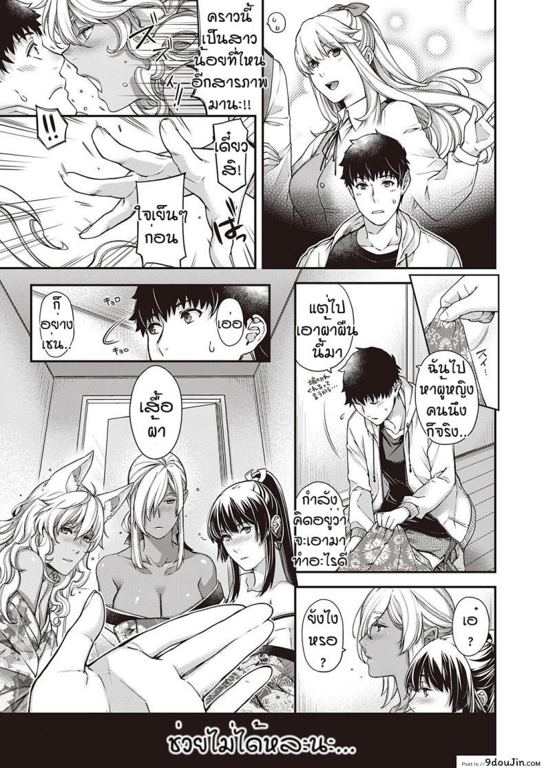 อ่านโดจิน วันๆของพระเจ้าก็งี้แหละ [Hiyoshi Hana] Nuka utake no kemono