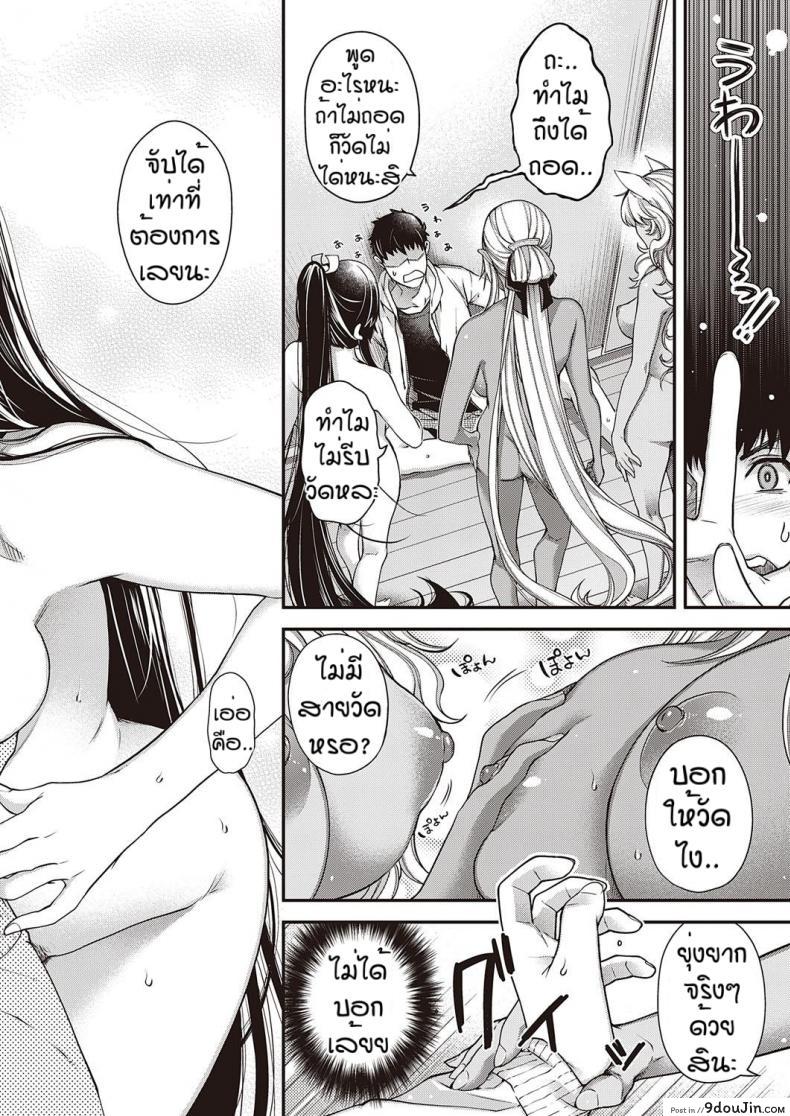 อ่านโดจิน วันๆของพระเจ้าก็งี้แหละ [Hiyoshi Hana] Nuka utake no kemono