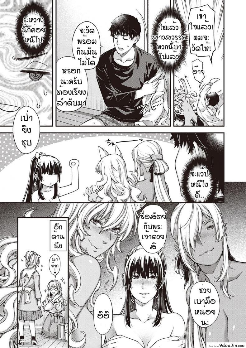 อ่านโดจิน วันๆของพระเจ้าก็งี้แหละ [Hiyoshi Hana] Nuka utake no kemono