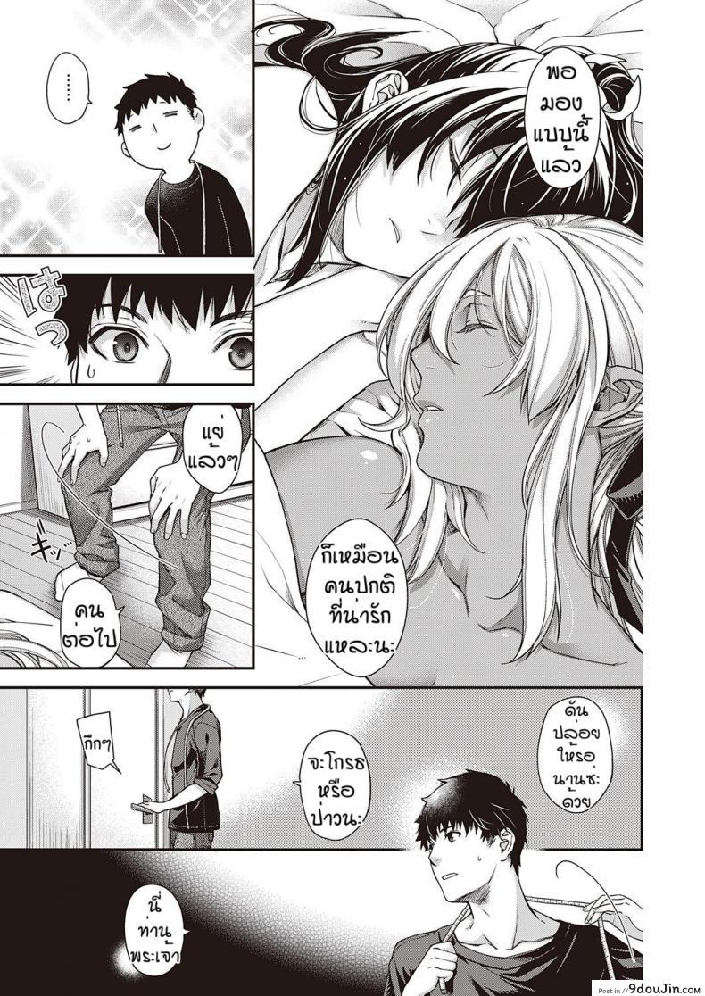 อ่านโดจิน วันๆของพระเจ้าก็งี้แหละ [Hiyoshi Hana] Nuka utake no kemono