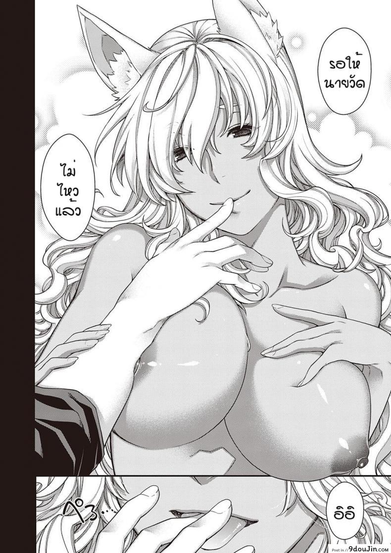 อ่านโดจิน วันๆของพระเจ้าก็งี้แหละ [Hiyoshi Hana] Nuka utake no kemono