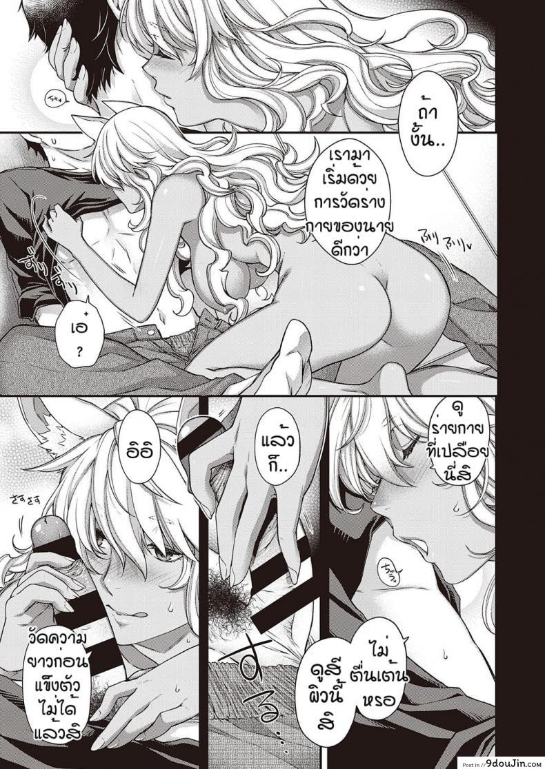 อ่านโดจิน วันๆของพระเจ้าก็งี้แหละ [Hiyoshi Hana] Nuka utake no kemono