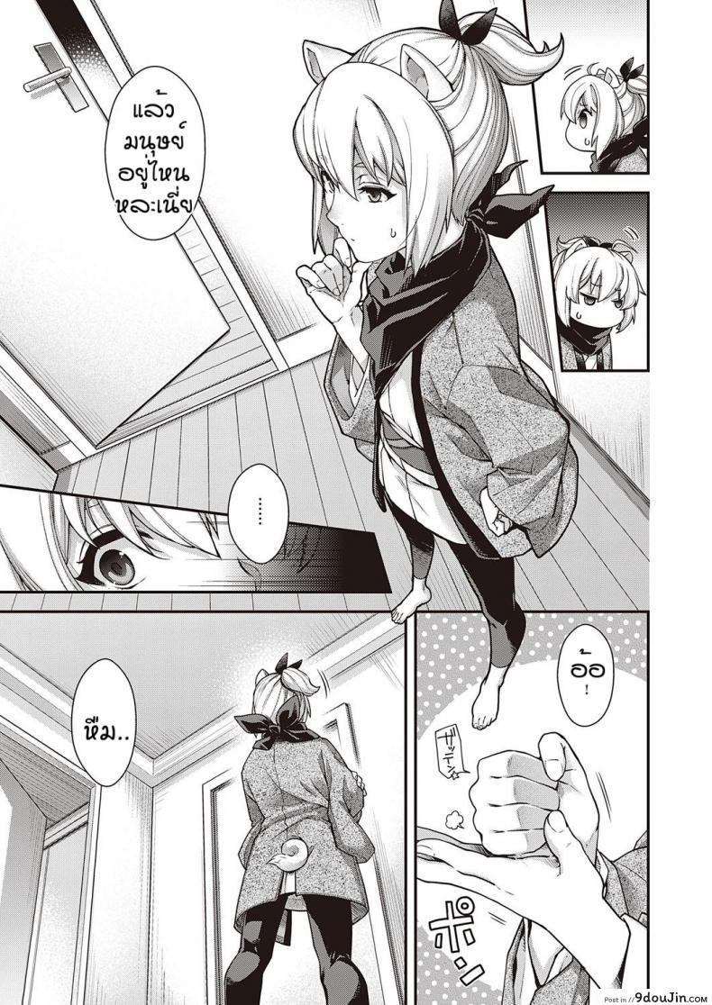 อ่านโดจิน วันๆของพระเจ้าก็งี้แหละ [Hiyoshi Hana] Nuka utake no kemono