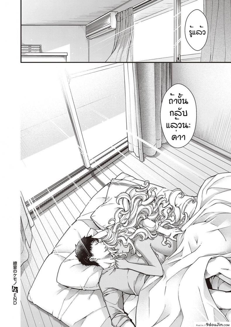 อ่านโดจิน วันๆของพระเจ้าก็งี้แหละ [Hiyoshi Hana] Nuka utake no kemono