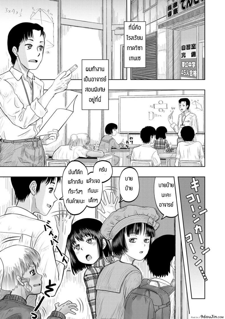 อ่านโดจิน จะช่วยแต่ได้ซั่ม [Nishimura hanten] Yaruho wo sodateru chibihhdjyuku