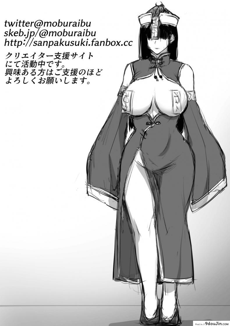 อ่านโดจิน ถูกจับเป็นเชลยของยักษ์ [Moburaibu] Oni ni Haiboku Shita Boukensha ga Rachi Sarete Kozukuri Suru Hanashi